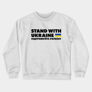 Stand With Ukraine Crewneck Sweatshirt